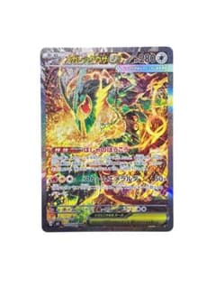 メガレックウザex SAR MEGA 拡張パック ストームエメラルダのサムネイル