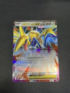 メガエアームドex RR 魂抜け エラーカード ムニキスゼロ - メルカリ