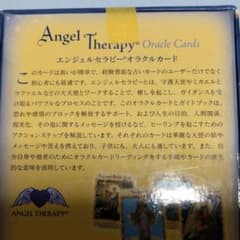 【金縁】エンジェルセラピーオラクルカード　日本語【絶版】 エンジェルセラピーオラクルカード(日本語版説明書付)新装版 (オラクル
