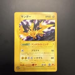 サンダー マクドナルド プロモ PROMO P - e 024/P 2002年 - メルカリ