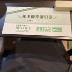 TAC株主優待のサムネイル