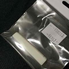牛骨ナット 溝加工済み 新品未開封のサムネイル