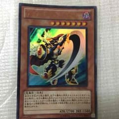 遊戯王 インフェルニティ・ジェネラルのサムネイル