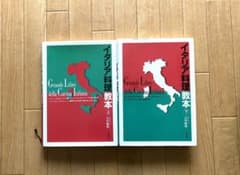 イタリア料理教本　上下巻セット　吉川 敏明のサムネイル