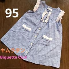 Biquette Club キムラタン 夏 ワンピース 女の子 95サイズのサムネイル