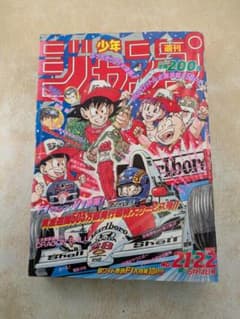 ふ*ん様 週刊少年ジャンプ 1990年 F1特集　5月14日号 ふ*ん様 週刊少年ジャンプ 1990年 F1特集 5月14日号 - メルカリ