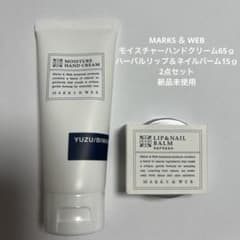 最終価格！MARKS＆WEBハンドクリーム＆ハーバルリップ＆ネイルバームセットのサムネイル