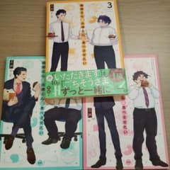 峰岸さんは大津くんに食べさせたい 3巻セットのサムネイル