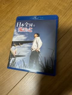 西園寺「日本全国で鬼ごっこ」Blu-rayセット - メルカリ 西園寺 日本全国鬼ごっこBlu-ray