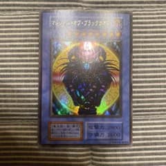 遊戯王 マジシャン・オブ・ブラックカオス 初期 ウルトラ - メルカリ