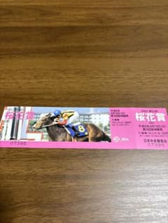 1994年 第54回 桜花賞 入場券のサムネイル