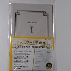 パスワード管理帳と健康記録ダイアリーのサムネイル
