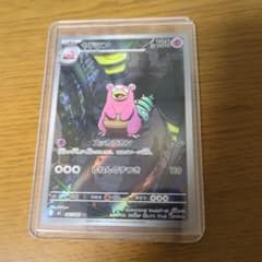 ポケモンカード ヤドラン ARのサムネイル