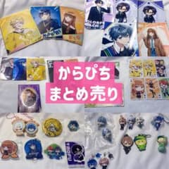 からぴち　まとめ売り からぴち まとめ売り - メルカリ