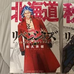 日本リベンジャーズ ポストカードのサムネイル