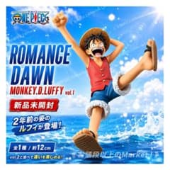 【新品】　ワンピース　ROMANCE DAWN　モンキー・D・ルフィ　vol.1