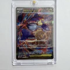 メガラティアスex SAR M15 088/063のサムネイル