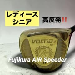 高級感ぶっ飛び！カタナ　ボルティオツアー2Hi ドライバー　レディース　非力の方 高級感ぶっ飛び！カタナ ボルティオツアー2Hi ドライバー レディース