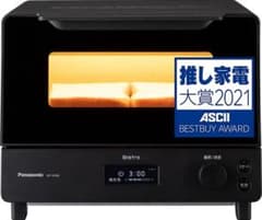 最後の１台：パナソニック オーブントースター ビストロ NT-D700-Kのサムネイル
