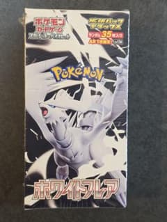 ポケモンカード ホワイトフレア DX デラックス シュリンク付き 未開封