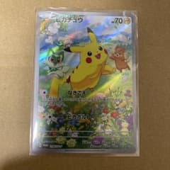 ジ*ン様 ピカチュウ ポケカの夏がキタ！プロモカードGetキャンペーン
