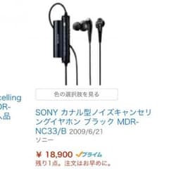 イヤホン SONYのサムネイル