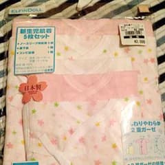 値下げ！！日本製肌着セット！のサムネイル