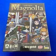 マグノリア ボードゲーム 未開封のサムネイル
