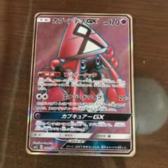 ポケモンカード カプテテフGX srのサムネイル