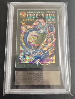ARS8】 No.253 ビジュアルアドベンチャー ドラゴンボール カードダス