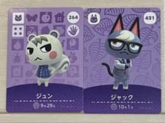 あつまれどうぶつの森 amiiboカード 正規品 ジュン・ジャック - メルカリ