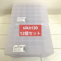 SIKIRI30 12個セット 仕切りケース 小物収納 山田化学 seria - メルカリ