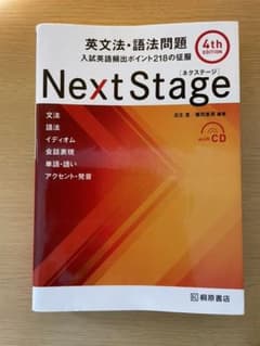 ネクステージ　Next stantageのサムネイル