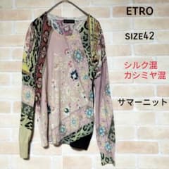 美品】 ETRO エトロ サマーニット シルクカシミヤ混 総柄 イタリア製