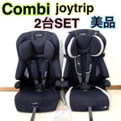 美品】2台SETコンビ ジョイトリップ エアスルー エッグショック1歳～11 