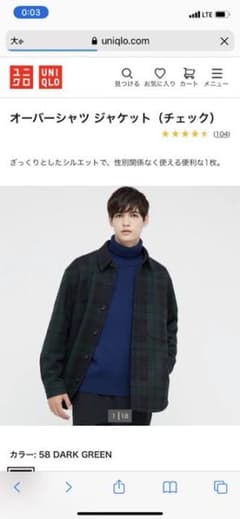 ユニクロ　オーバーシャツジャケット　チェック　ブラックウォッチのサムネイル