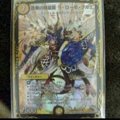 いしおーかさん専用デュエルマスターズのサムネイル