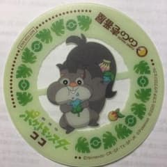CoCo壱 ポケモン ホシガリス コースターのサムネイル