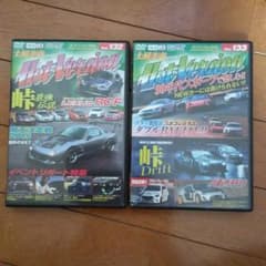 DVDホットバージョンVol.132-133のサムネイル