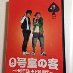 関ジャニ∞ 丸山隆平、安田章大主演「0号室の客」DVDのサムネイル