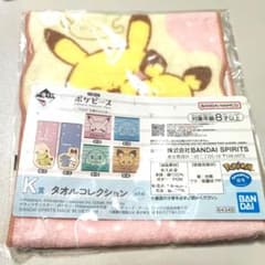 피카츄 & 피츄 이치 반 쿠지 타월