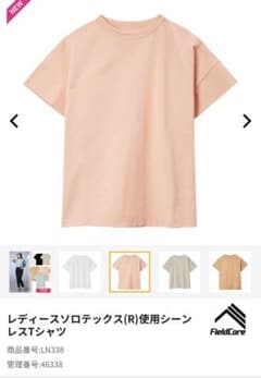 ワークマン　ソロテックス　Ｔシャツ コーラルＬのサムネイル