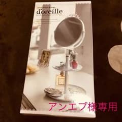 Francfrancスタンドミラー新品⑅◡̈*のサムネイル