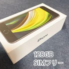 iPhone SE 第2世代 (SE2) ブラック 128 GB SIMフリーのサムネイル