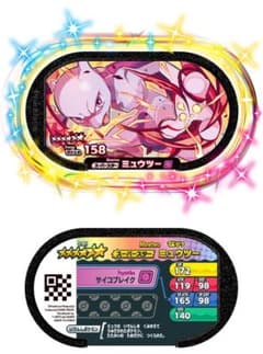 メザスタ　☆6  ミュウツーのサムネイル