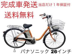 1878業界最長12ヶ月保証付！送料無料エリア多数！安全整備済み！電動