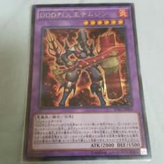 DDD烈火王テムジン(シク)のサムネイル