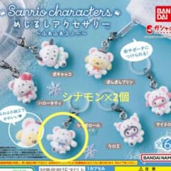 サンリオキャラクターズ　めじるしアクセサリー　ふわふわスノーのサムネイル