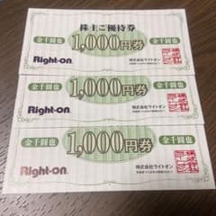 さいお様専用のサムネイル