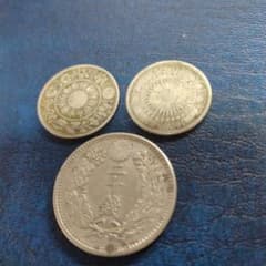 明治3年　旭日竜10銭銀貨、明治4年旭日10銭銀貨、明治32年 竜20銭銀貨のサムネイル